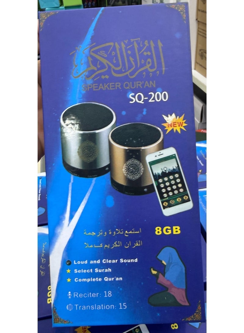 سماعة القرآن الكريم المحمولة SQ-200 مع 18 قارئاً و15 ترجمة - 8 جيجابايت - Image 3